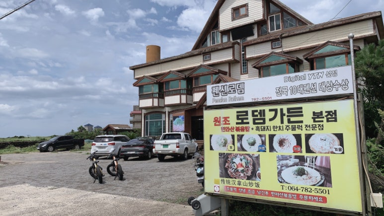 한라산가든 이미지