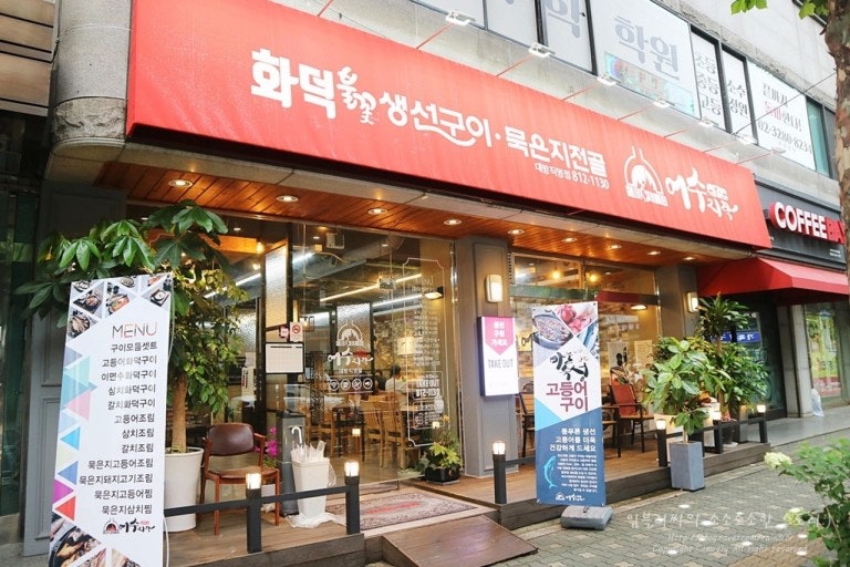 어수지락 이미지