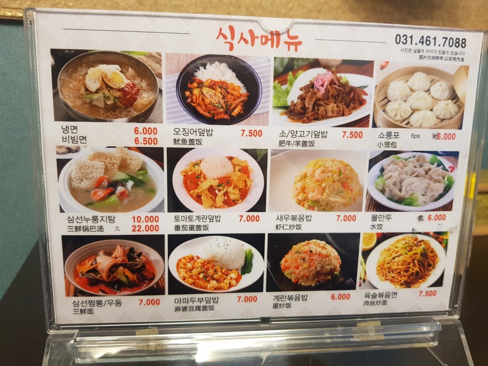 마라탕멘보샤훠궈 이미지