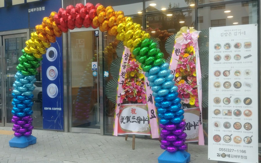 유명종합장식 이미지