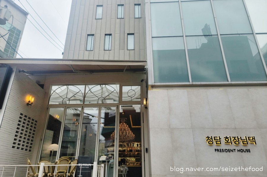 회장님댁 이미지