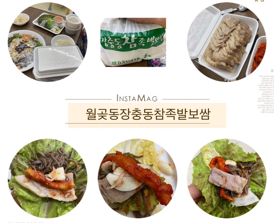 장충동참족발보쌈 이미지