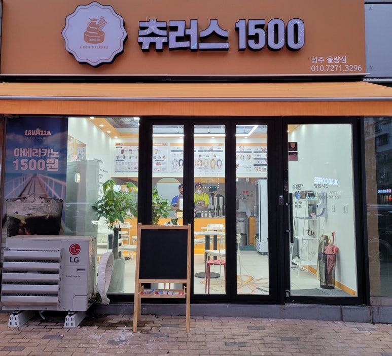 GS더프레시 청주주성점 이미지