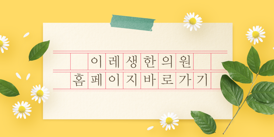 진성한의원 이미지
