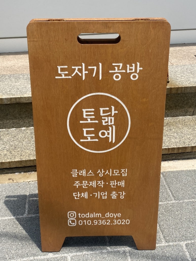 토닮 이미지