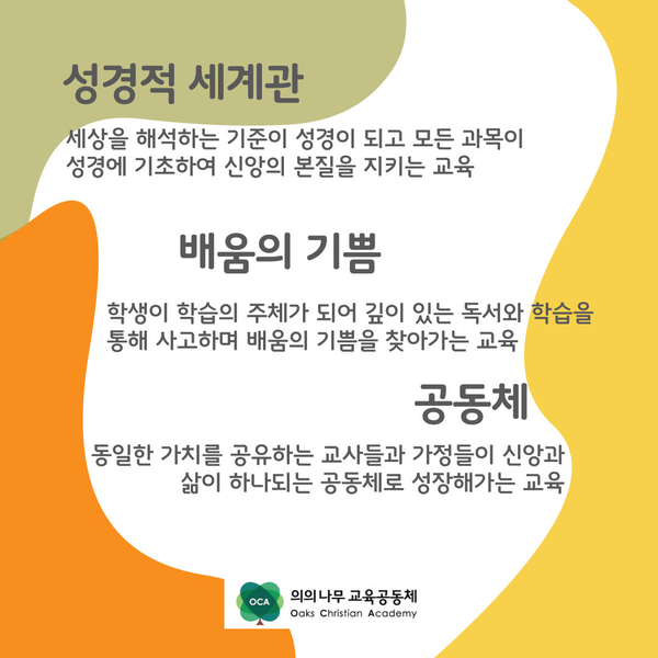 생각나무교육공동체 이미지