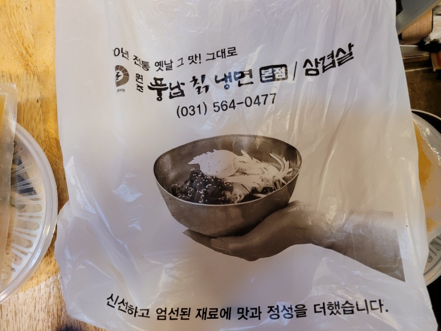 풍납칡냉면 이미지