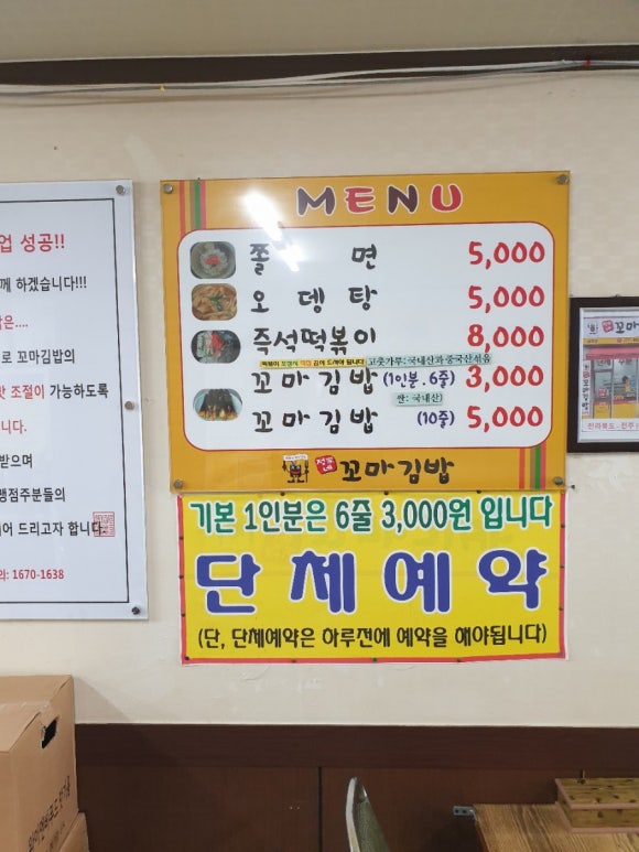 정가네꼬마김밥 이미지