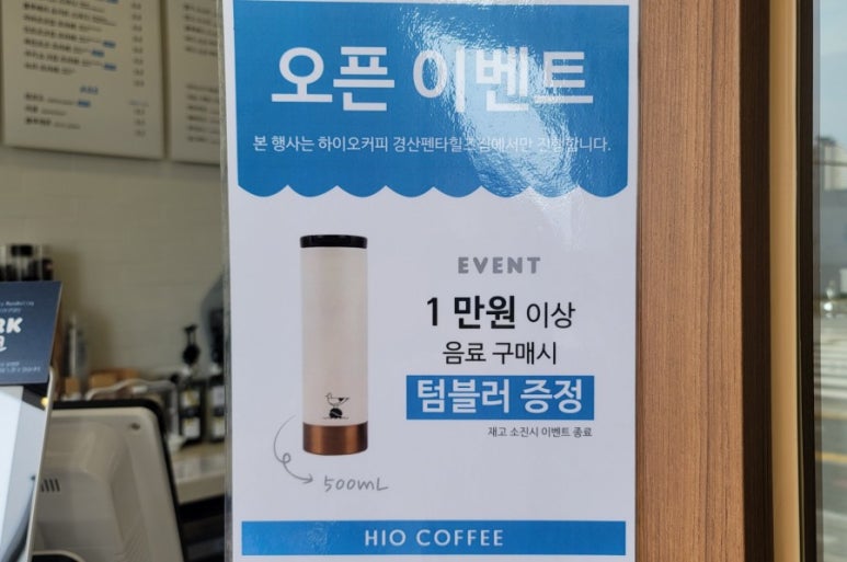 하이오커피경산 이미지