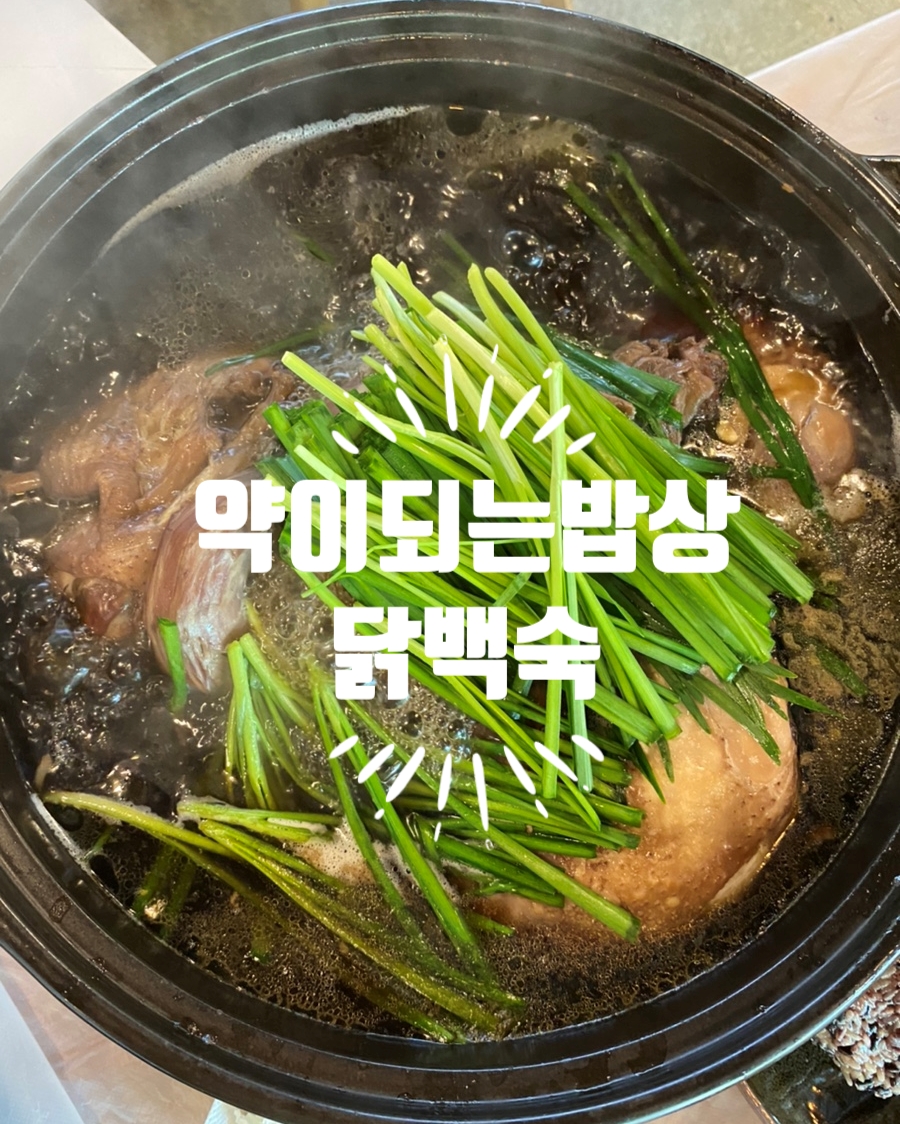 (주)약이되는밥상 이미지