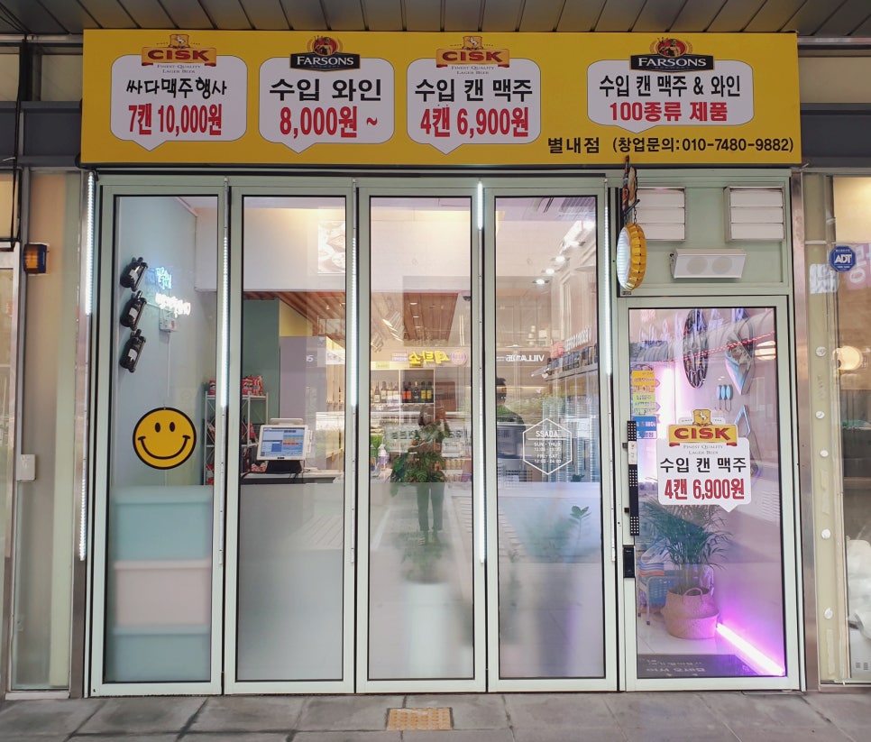 싸다맥주창고 이미지