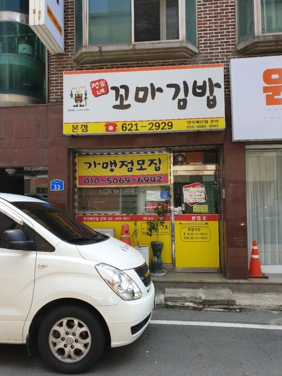 정가네꼬마김밥 이미지