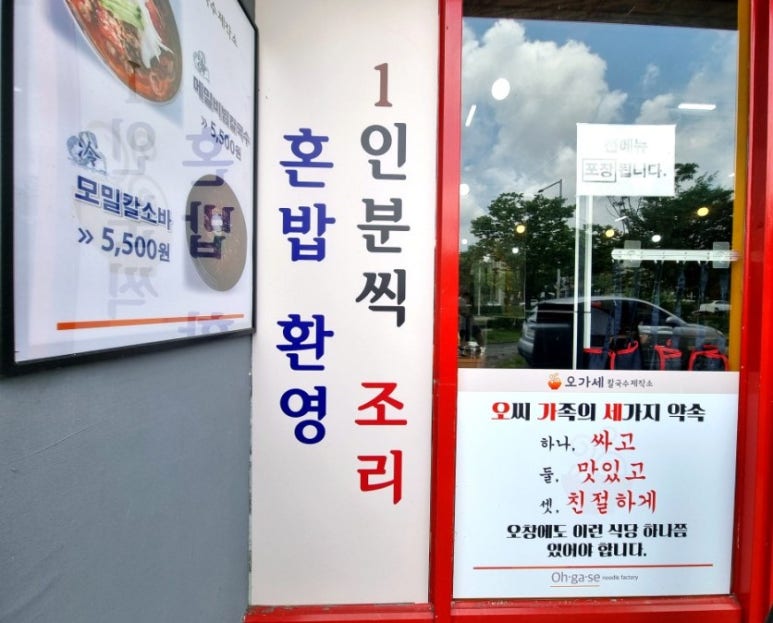 오가세칼국수제작소 이미지