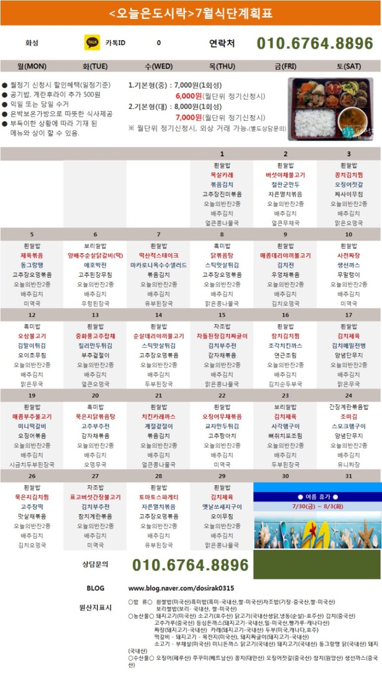 오늘도시락 이미지