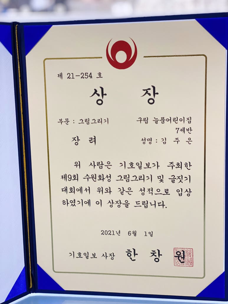 늘픔어린이집 이미지