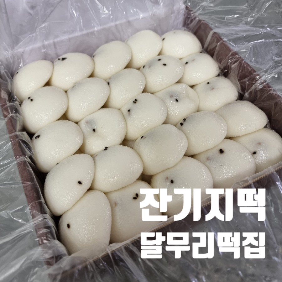 달무리떡 이미지