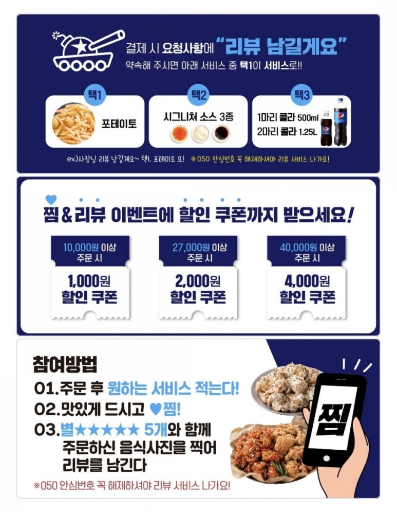 순살만공격성남 이미지