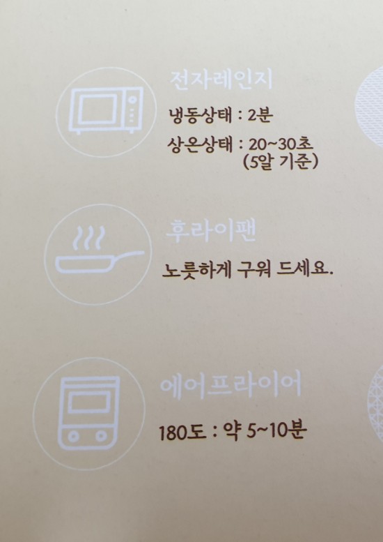 달잔기지떡 이미지
