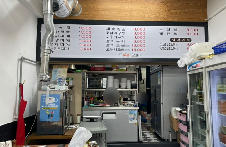 민우네숯불닭갈비 이미지