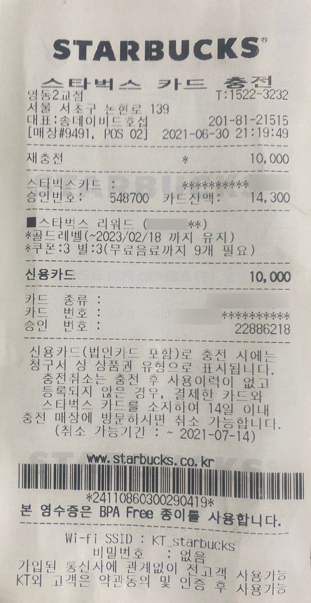 스타벅스 영동2교점 이미지