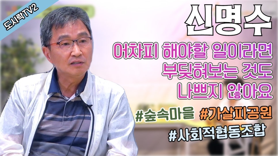 산돌사회적협동조합 이미지