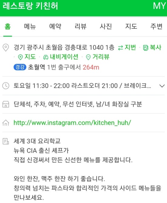 수비드스테이크앤파스타 이미지
