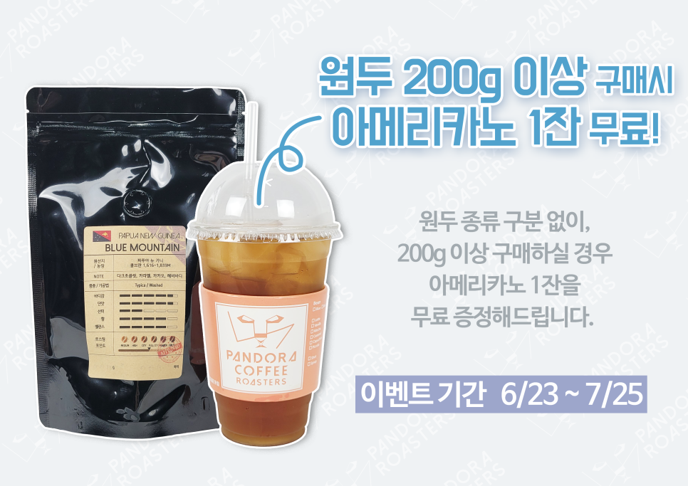 판도라로스터즈 이미지