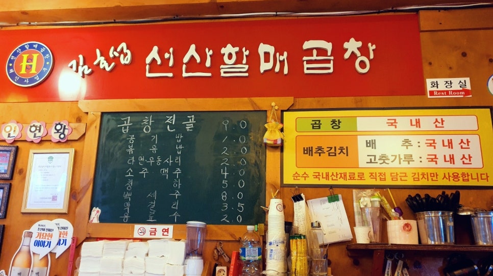 선산할매곱창 이미지