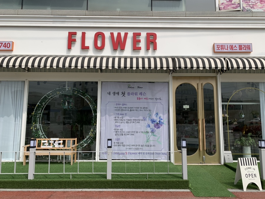 포튜나에스플라워 이미지