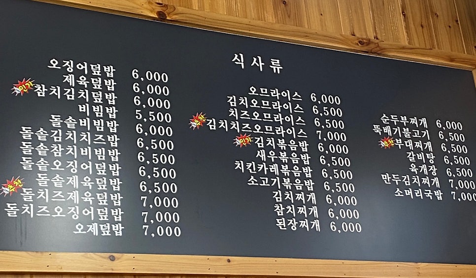 맛드림김밥랜드 이미지