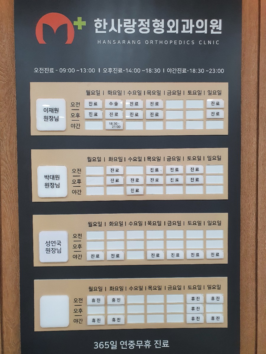 한사랑내과의원 이미지