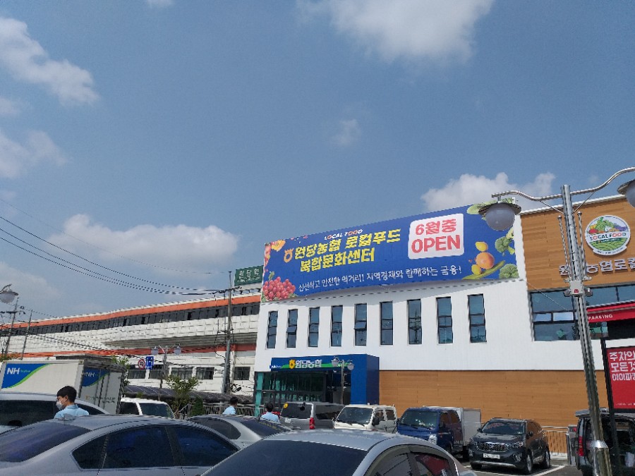 원당농협로컬푸드직매장원당역점 이미지