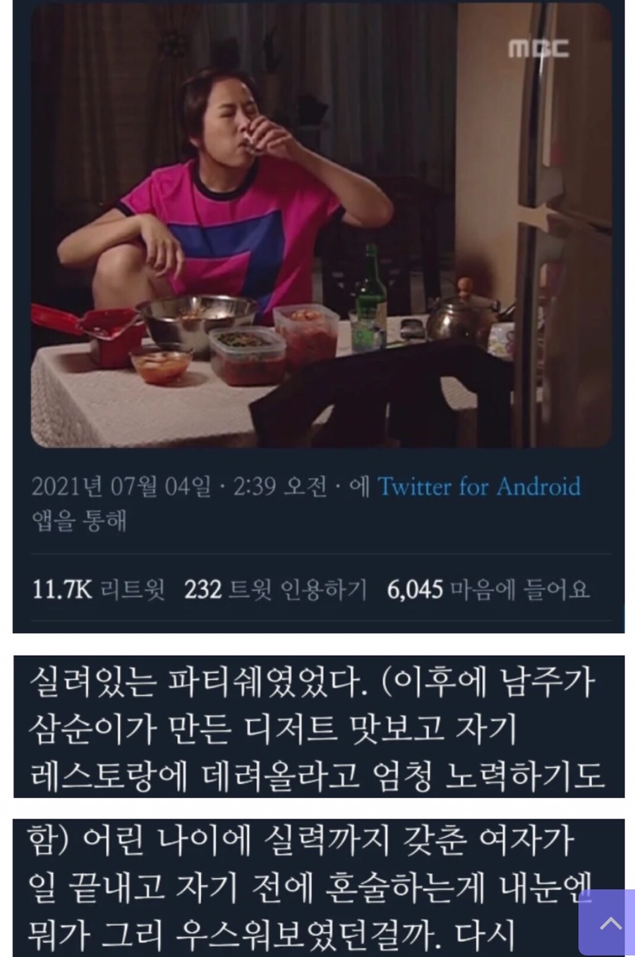 예닭 이미지