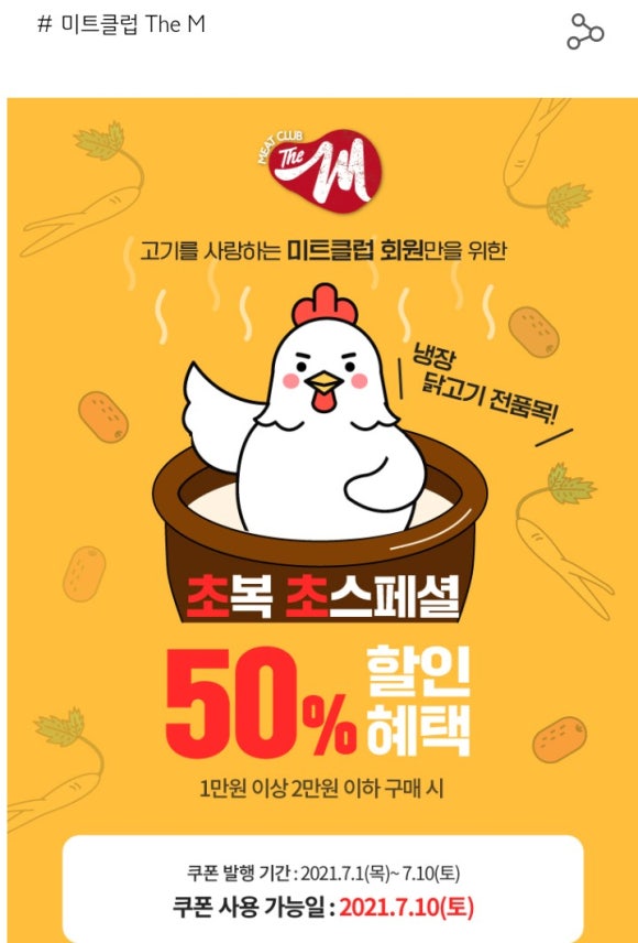 플러스미트클럽 이미지