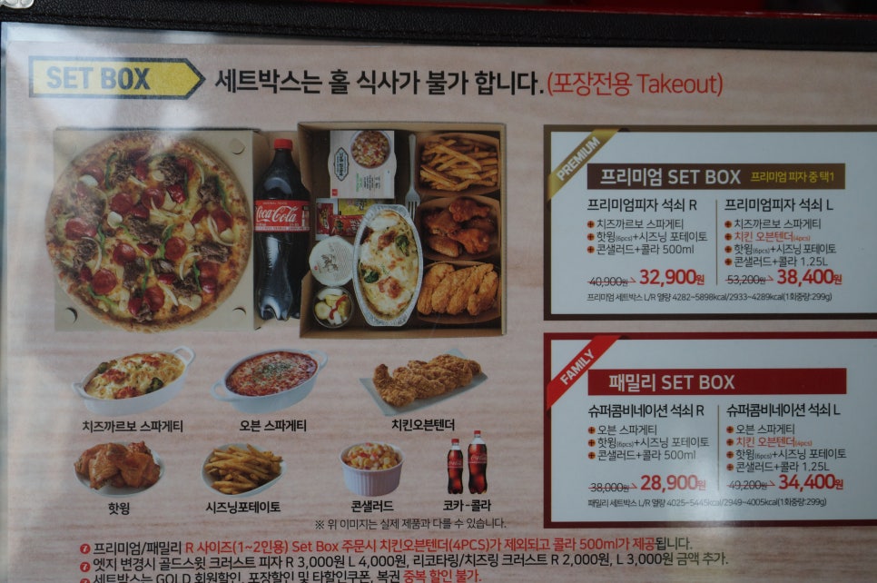 7번가피자매곡농소점 이미지