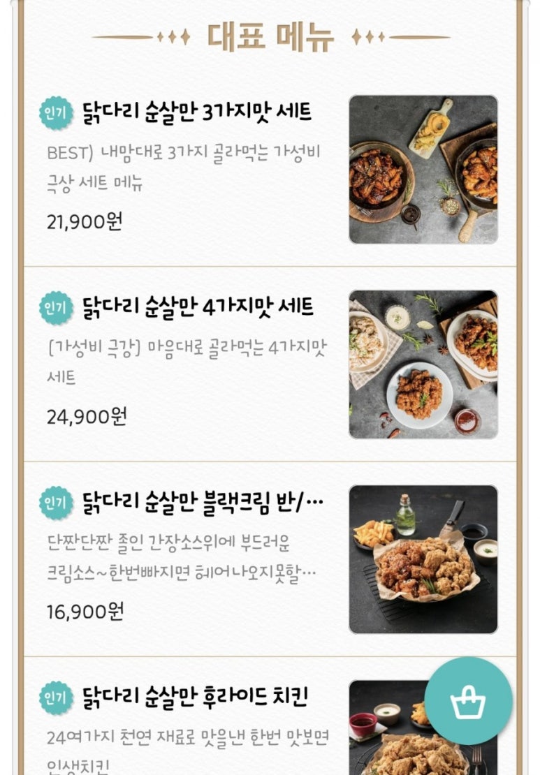 순살만공격성남 이미지