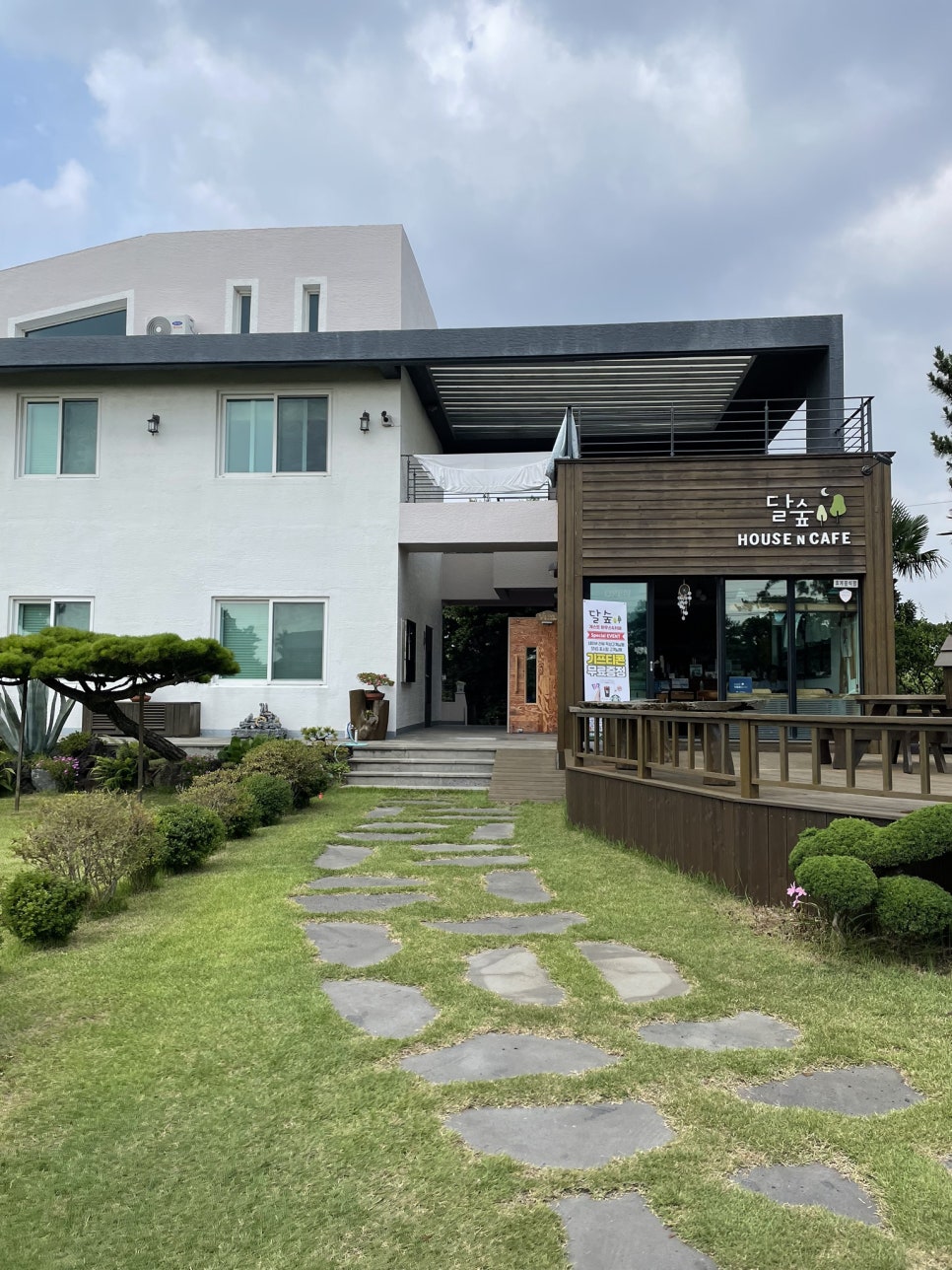 달숲하우스 이미지