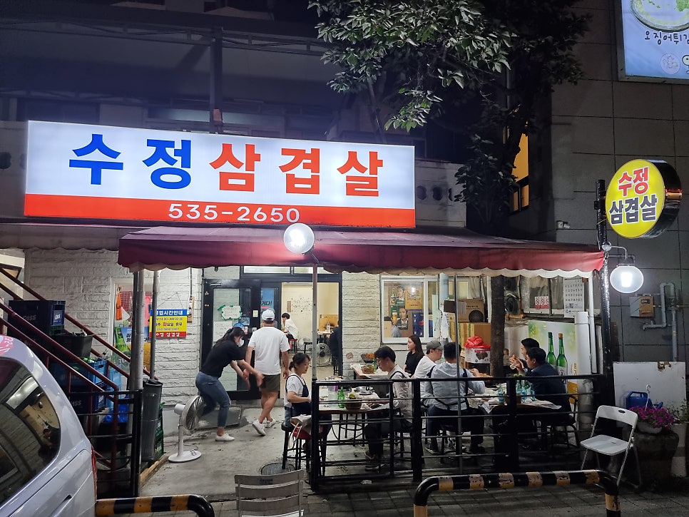수정삼겹살 이미지