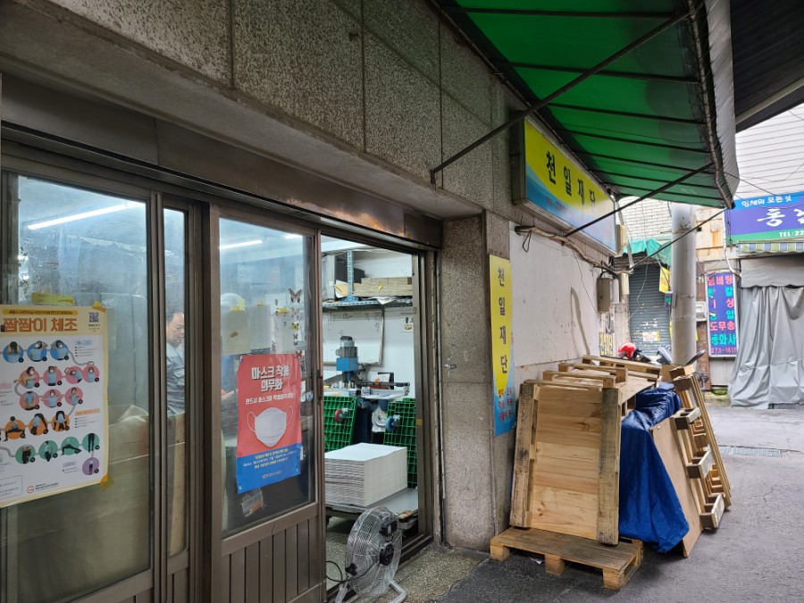 천일인쇄소 이미지