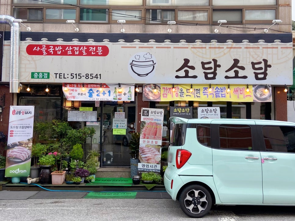 소담막창 이미지