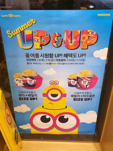 배스킨라빈스광양창덕점 이미지