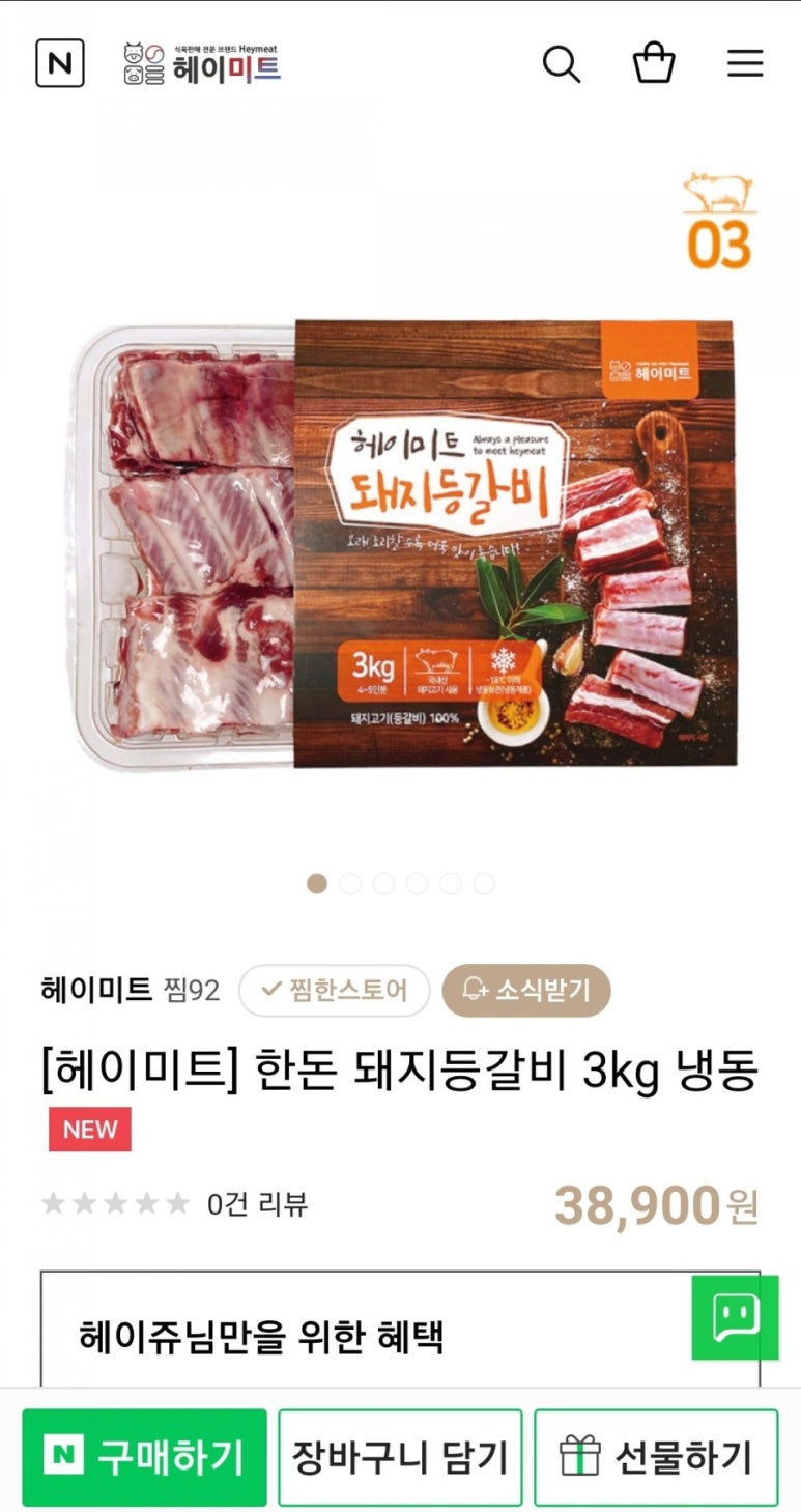 헤이미트 이미지