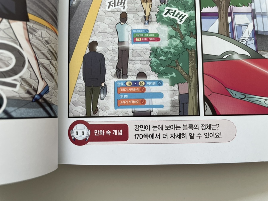 신호등코딩컴퓨터학원 이미지