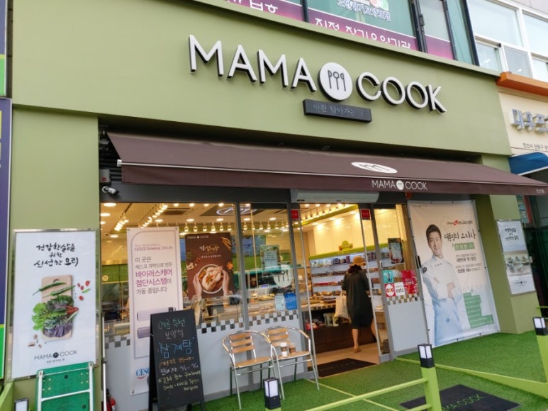 마마쿡 이미지