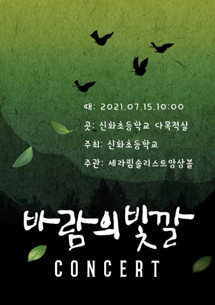 신화초등학교 이미지