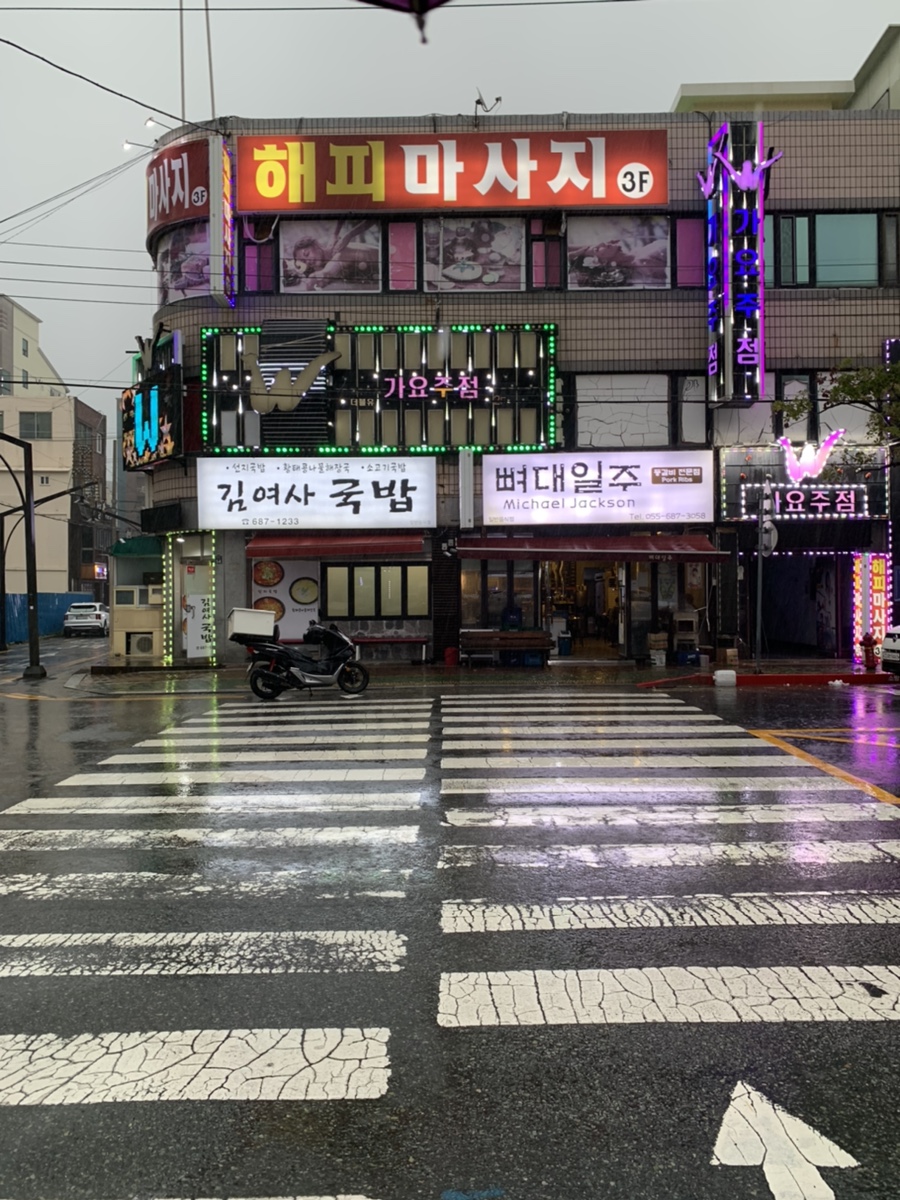 뼈대일주 이미지