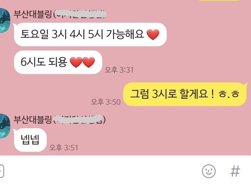 부산대 블링 이미지