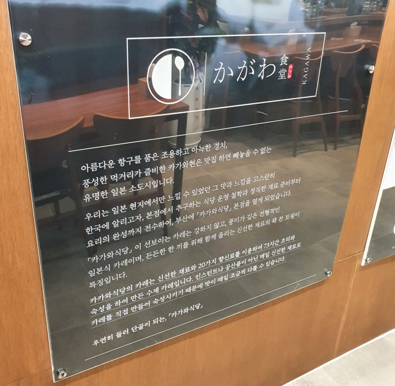 카가와식당 광안점 이미지