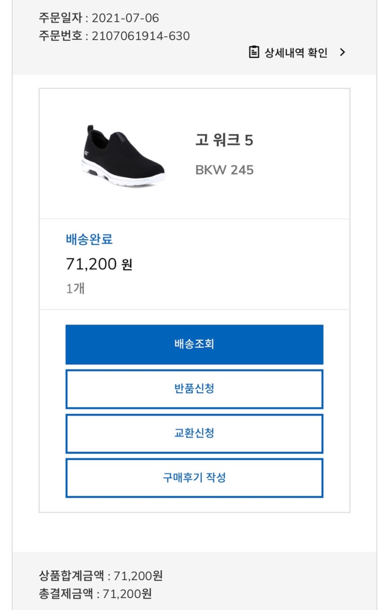 신세계센텀시티스케쳐스 이미지