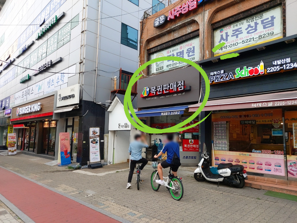 로또명가 이미지